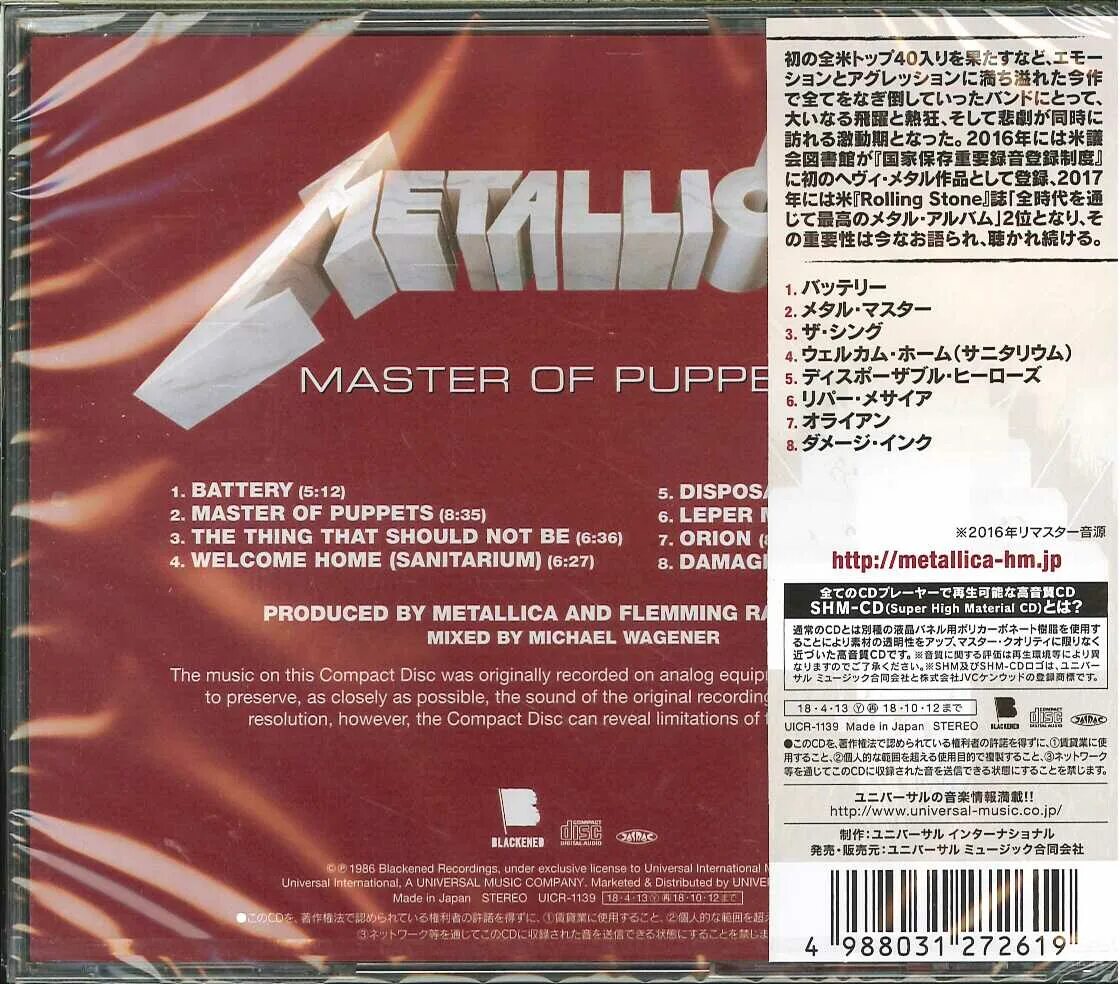 Master of puppets текст. Альбомы металика Master of Puppets CD. Metallica - Master of Puppets (Remastered Deluxe Box Set). Metallica "Master of Puppets". Metallica Master of Puppets японская обложка.