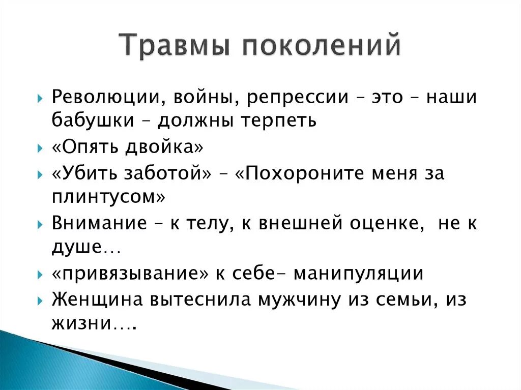 Привязанность в жизни ребенка. Петрановская тайная опора. Петрановская тайная опора. Петрановская травма. Л в петрановская.