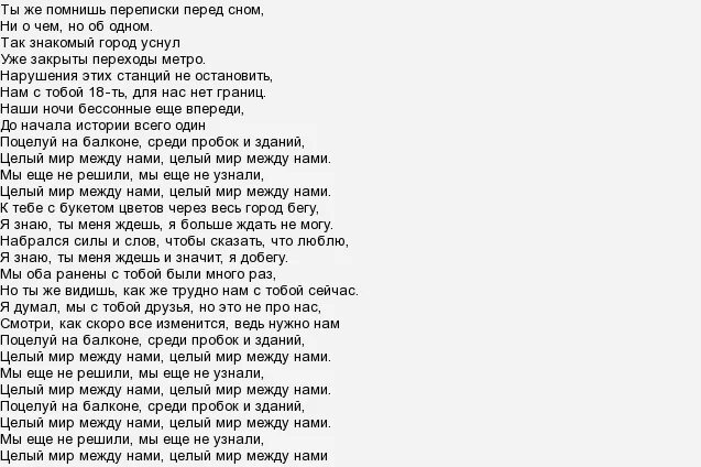 Слова песни французский поцелуй. Песня про поцелуй текст. Текст песни твой поцелуй. Твой французский поцелуй Текс.