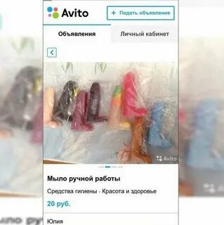 Авито объявления одежда