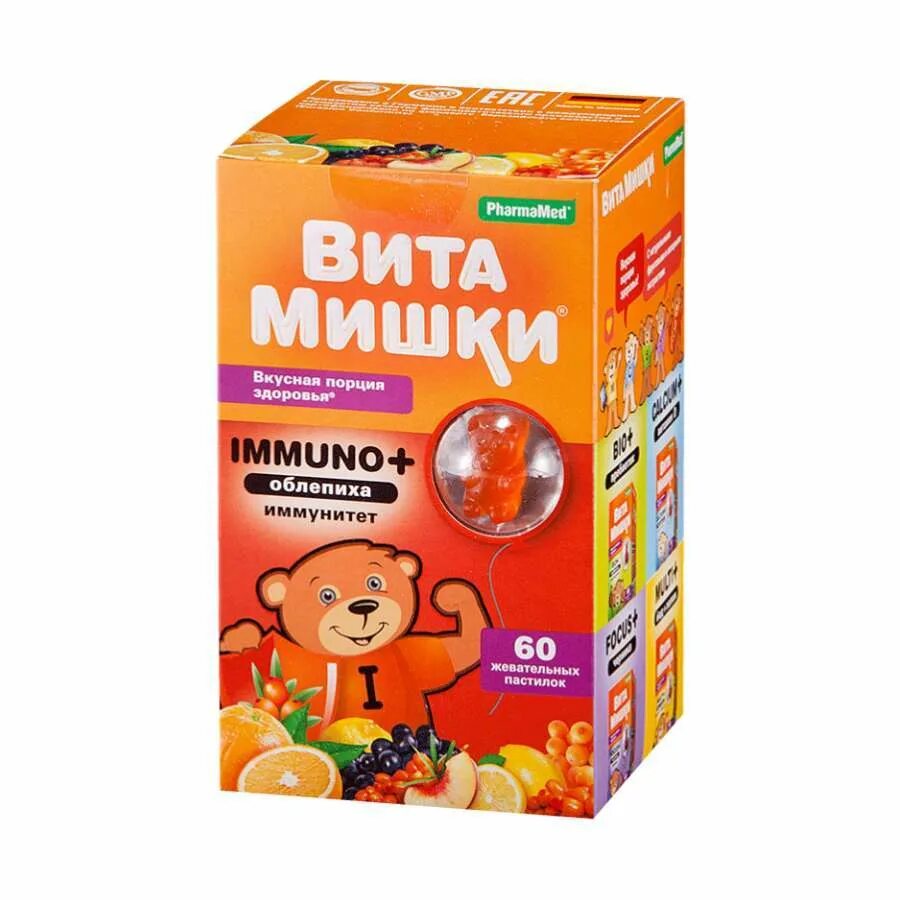 Какие хорошие детские витамины. Витамишки иммуно+ облепиха пастилки жев. 2,5г №30 (БАД). Витамишки иммуно витамины для детей. БАД витамишки Immuno+облепиха 30шт. Витамишки 30 шт иммуно.