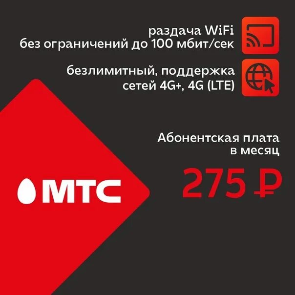 Безлимитный 4g интернет ноутбука