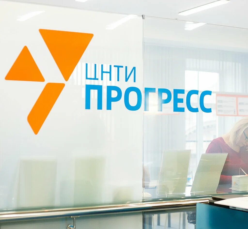 Прогресс санкт. Цнти прогресс санкт-петербург. Прогресс санкт. Цнти мурманск. Учебный центр прогресс санкт-петербург.
