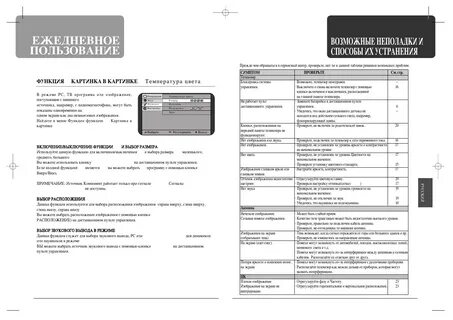 Как настроить daewoo
