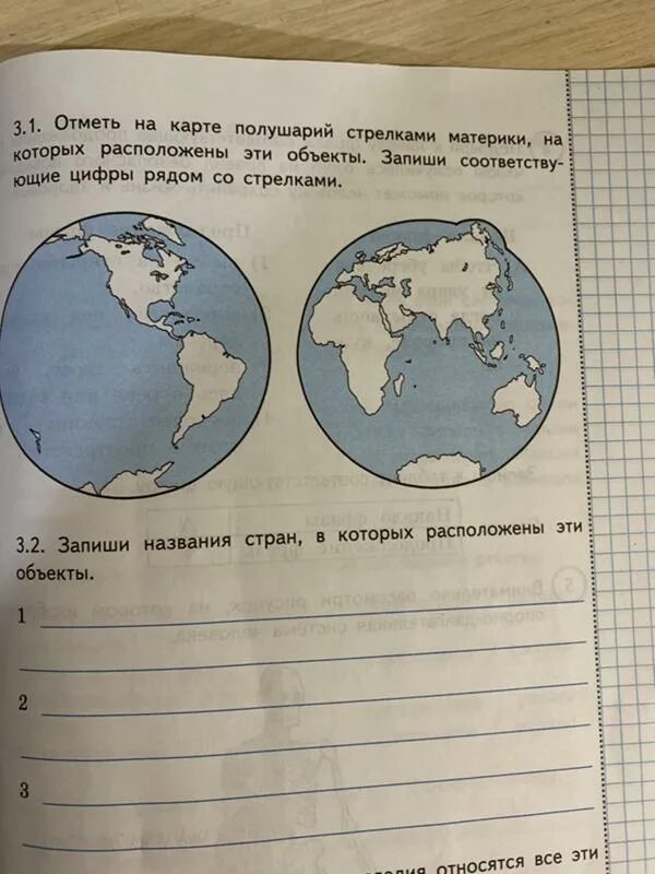 Задание подписать материки и океаны. Отметь на карте полушарий материки на которых. Отметь на карте полушарий стрелками. Отметь материки на карте полушарий. Отметь материки на карте.
