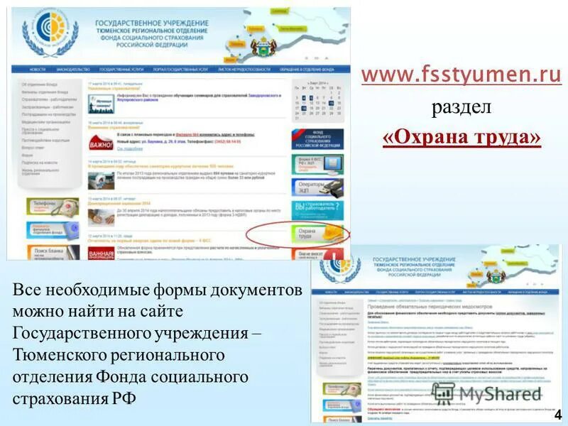 государственный сайт труда