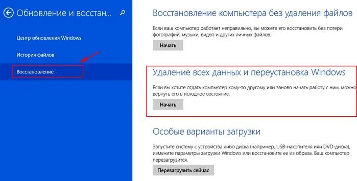 Как сбросить настройки ноутбука асус. Восстановление виндовс 10 на ноутбуке asus. асус вернуть к заводским настройкам. восстановить ноутбук asus до заводских настроек. как сбросить ноутбук до заводских настроек асус.