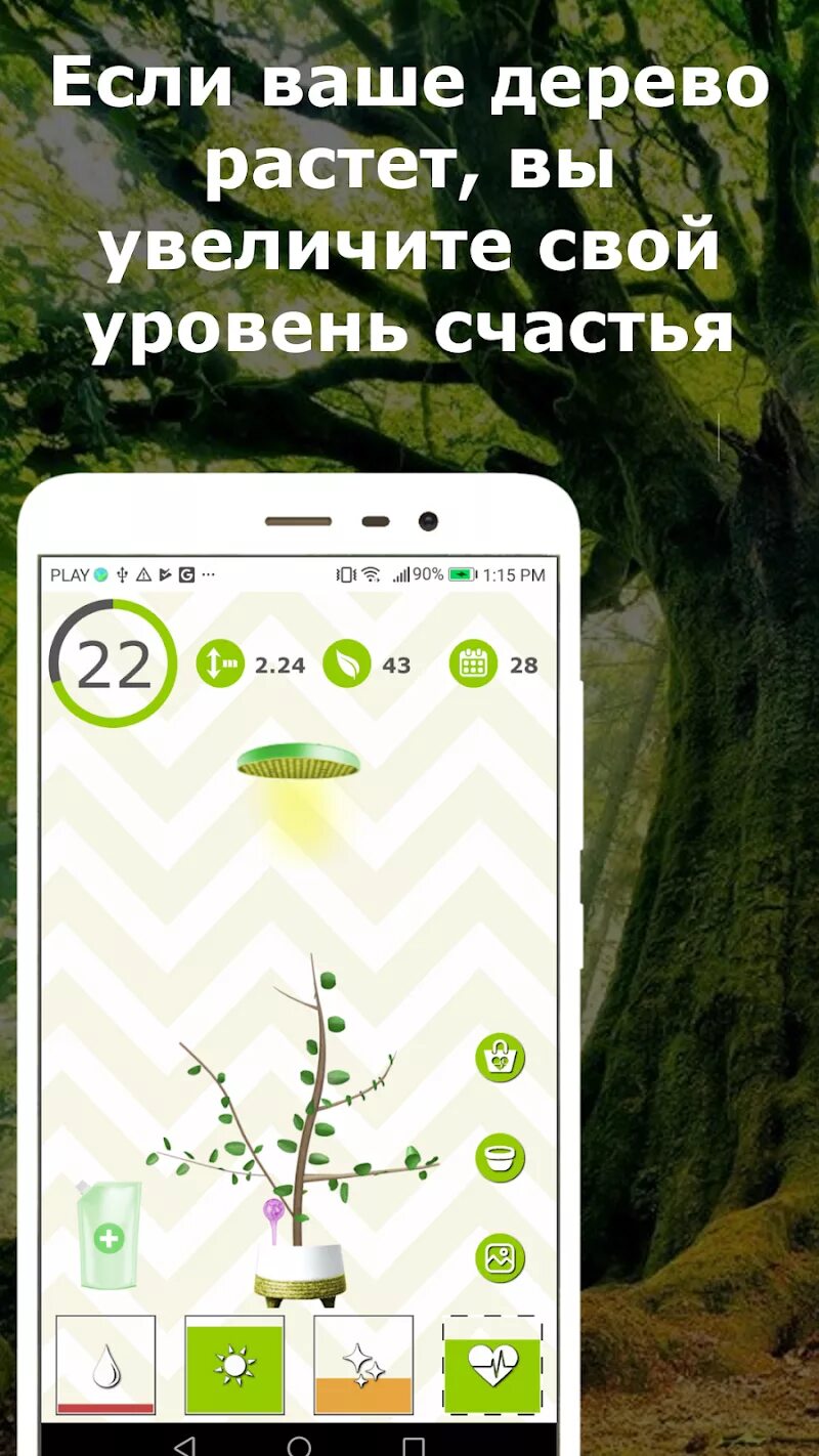 Приложение расти дерево. Forest: будь сосредоточенным приложение. Forest приложение для концентрации. Forest приложение. Forest приложение.