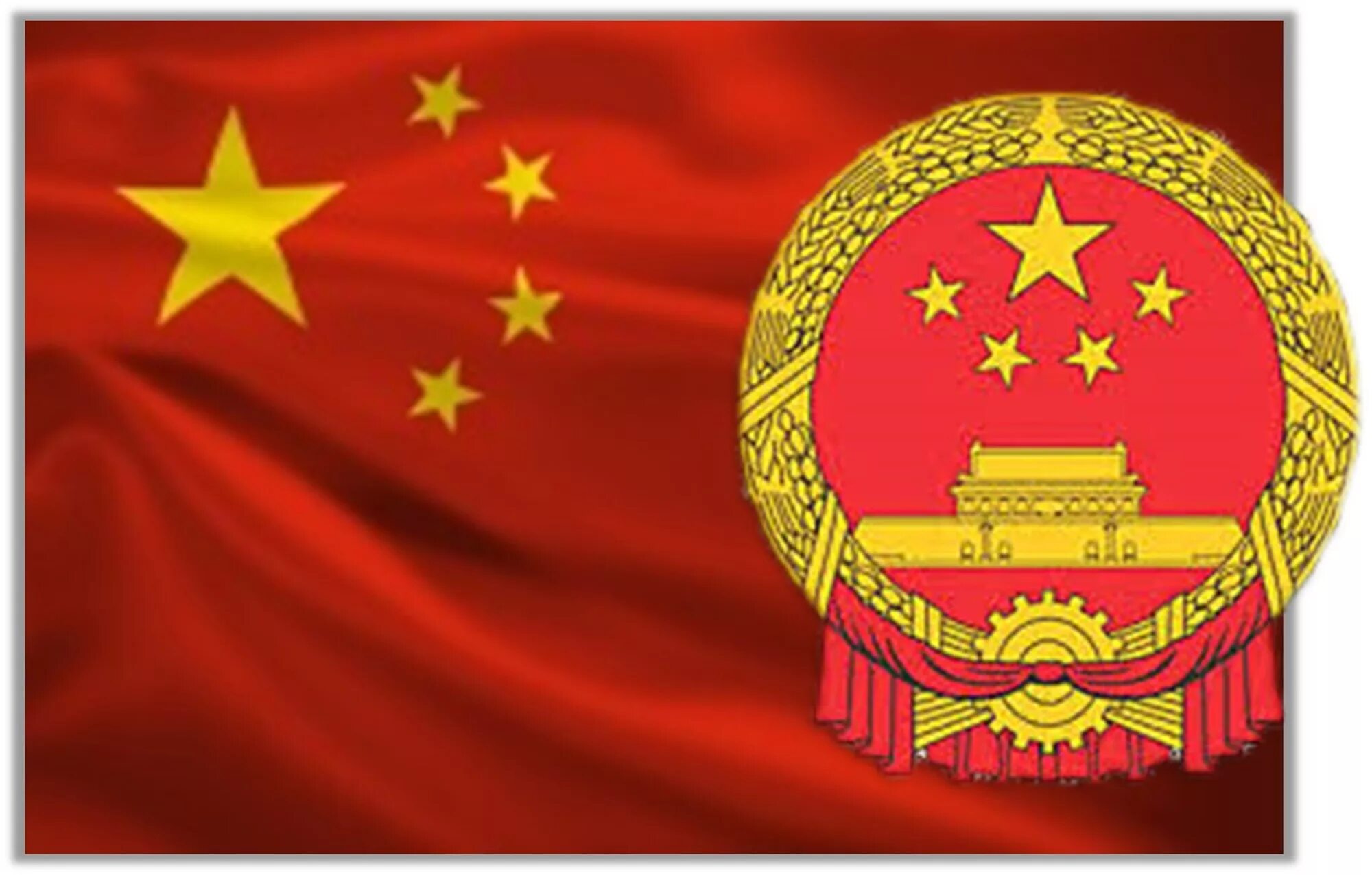 Символом китая является. Флаг и герб Китая. Флаг КНР китайская народная Республика. Флаг Китая и герб Китая. Бэйянское правительство Китай флаг.