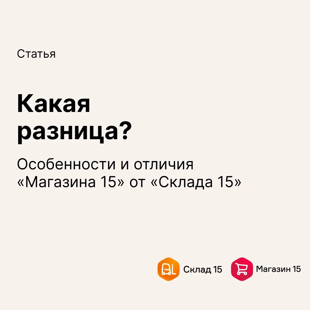 Чем отличается 15 от 15 плюс. По Клеверенс rtl15cm-1crz22. По Клеверенс up2-rtl15c-ole. По Клеверенс up2-wh15a-WMSTL.