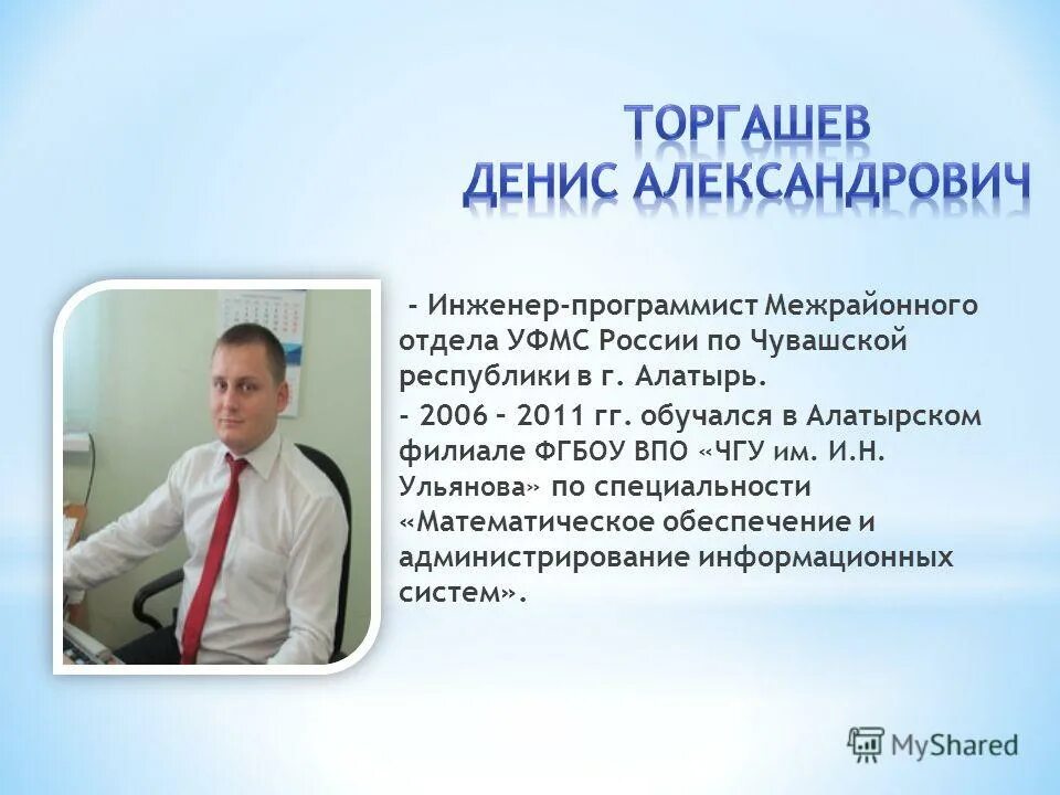 Кафедры медфака чгу ульянова. Череповец государство университет. Чгу чебоксары специальности. Станислав пугачев москва. Пугачев станислав олегович северное бутово.