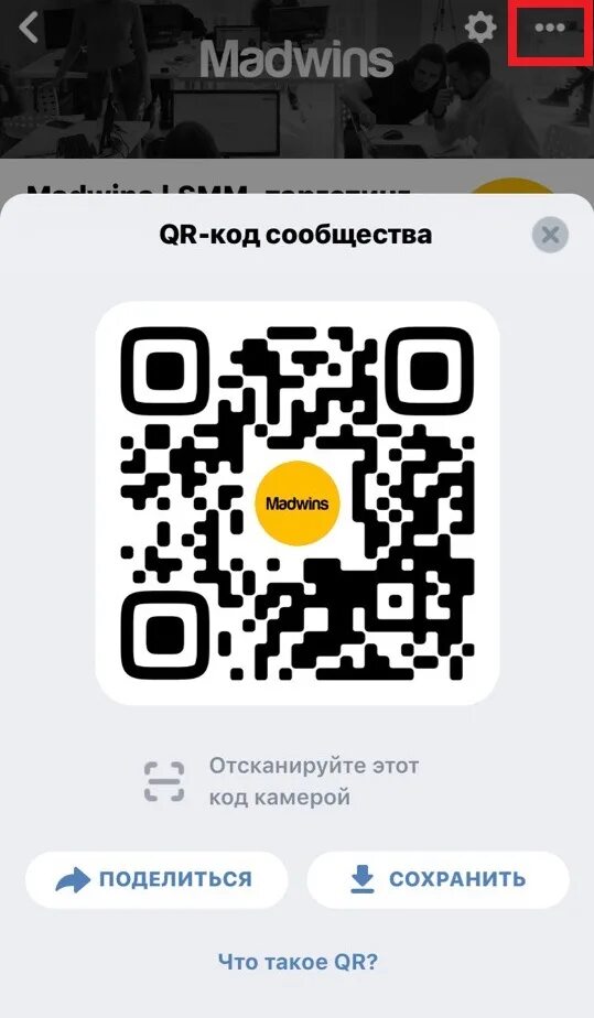 Вконтакте через qr код. QR код. Пиар код QR код. Код ВКОНТАКТЕ. QR код ВКОНТАКТЕ.