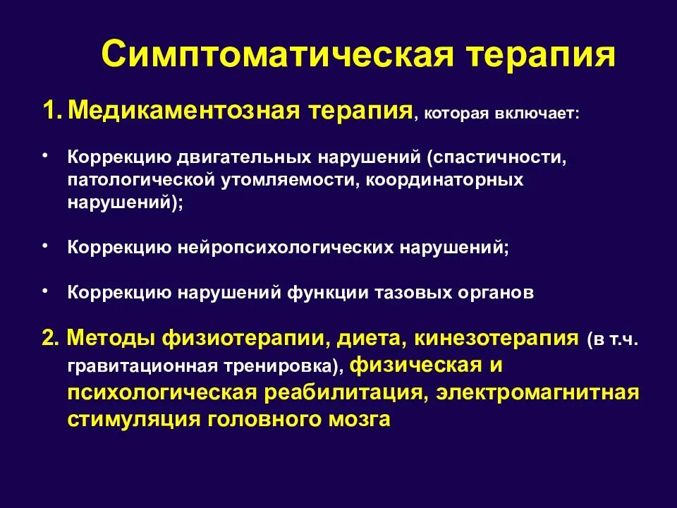 Сенсорное демиелинизирующее поражение нервов. Демиелинизирующие заболевания нервной системы. Демиелинизирующая болезнь ЦНС. Демиелинизирующие заболевания центральной нервной системы. Хронические Демиелинизирующие заболевания.