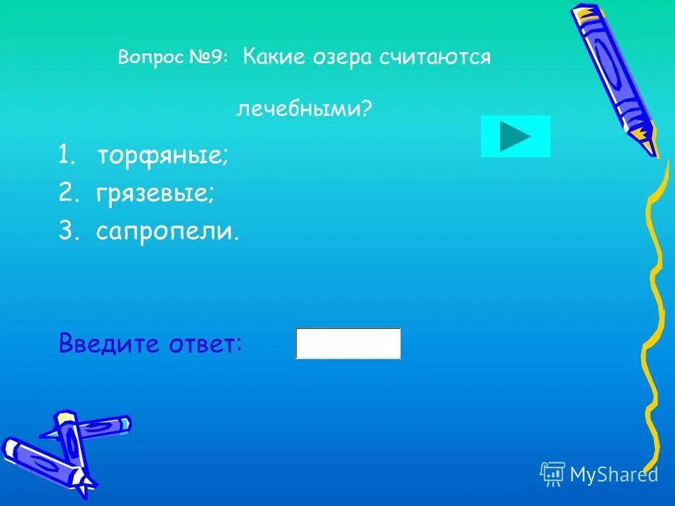 Водоем на букву с. Слово образ озеро. Сколько озёр есть край стане. Транскрипция слова озеро. В слове озеро сколько.