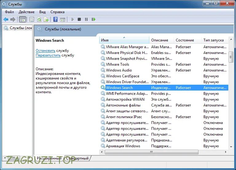 Службы которые можно отключить. Отключение ненужных служб Windows. Как отключить лишние службы в Windows. Какая служба отвечает за поиск в Windows 10. Отключение ненужные службы Windows 7  Скриншот.