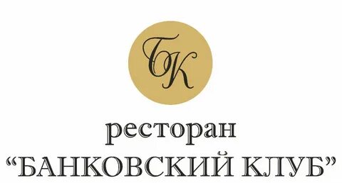 Банковский клуб