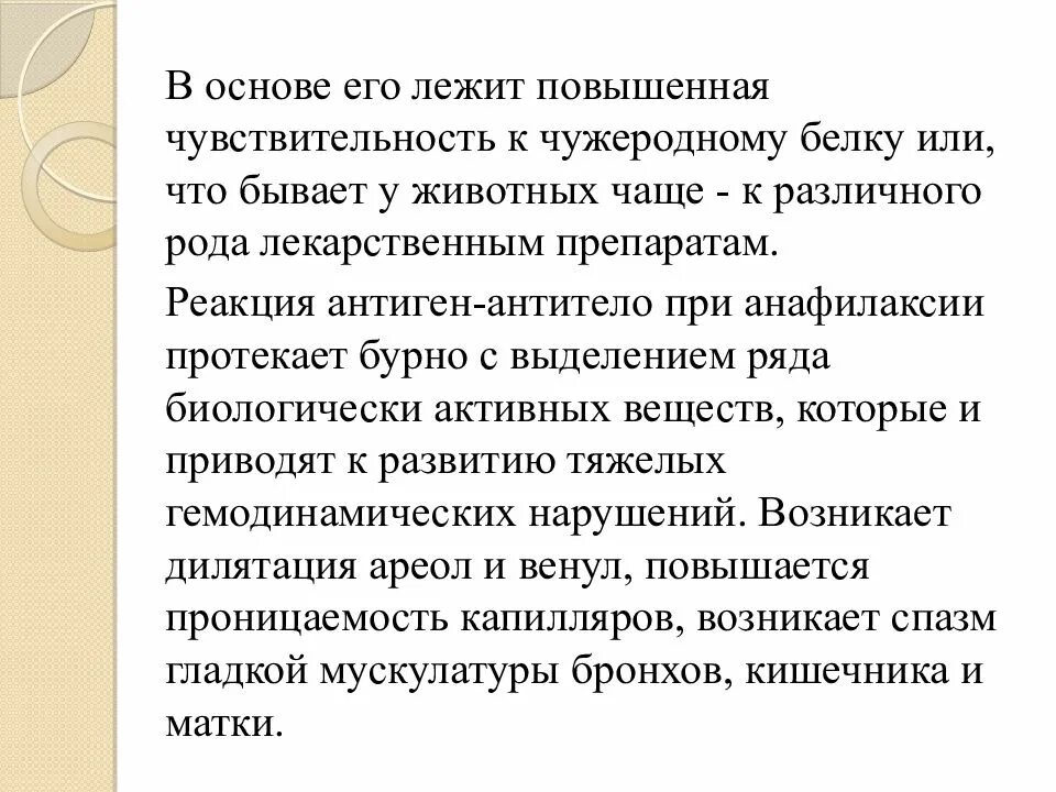 Общая реакция организма на ранение. Общая реакция организма на травму. Общие реакции организма на повреждение. Общие реакции на травму