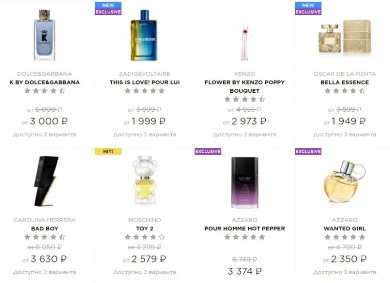 акции в летуаль на парфюмерию. акции в летуаль на парфюмерию. духи и туалетная вода в летуаль каталог. летуаль интернет магазин духи женские каталог. летуаль интернет магазин.