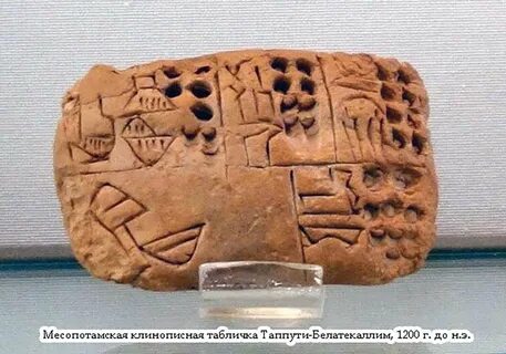 1200 лет до н э
