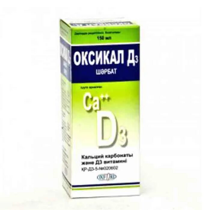 д3 капс ультра. витамин д2 спиртовой. д3 мнн. 5 мкг №60. D3 sirop кальций д3.