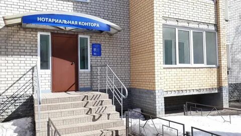 Нотариусы г воскресенск