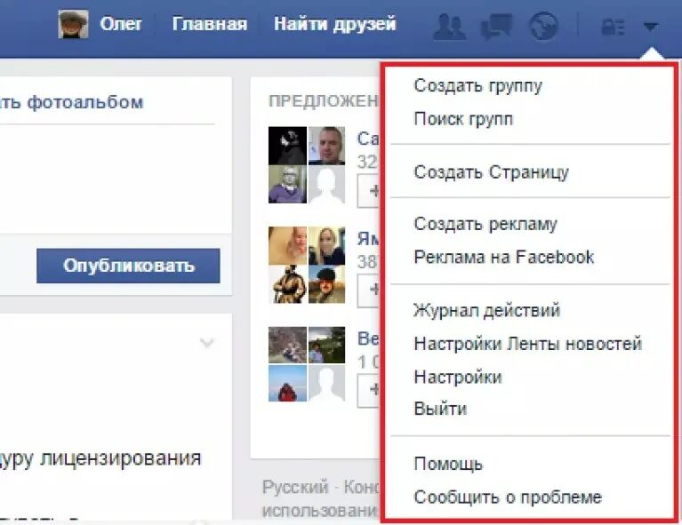 Фейсбук моя страница открыть без пароля. Facebook моя страница. Зайти на свою страницу Фейсбук. Зайти на Фейсбук на свою страницу без пароля. Фейсбук мобильная версия войти моя страница.