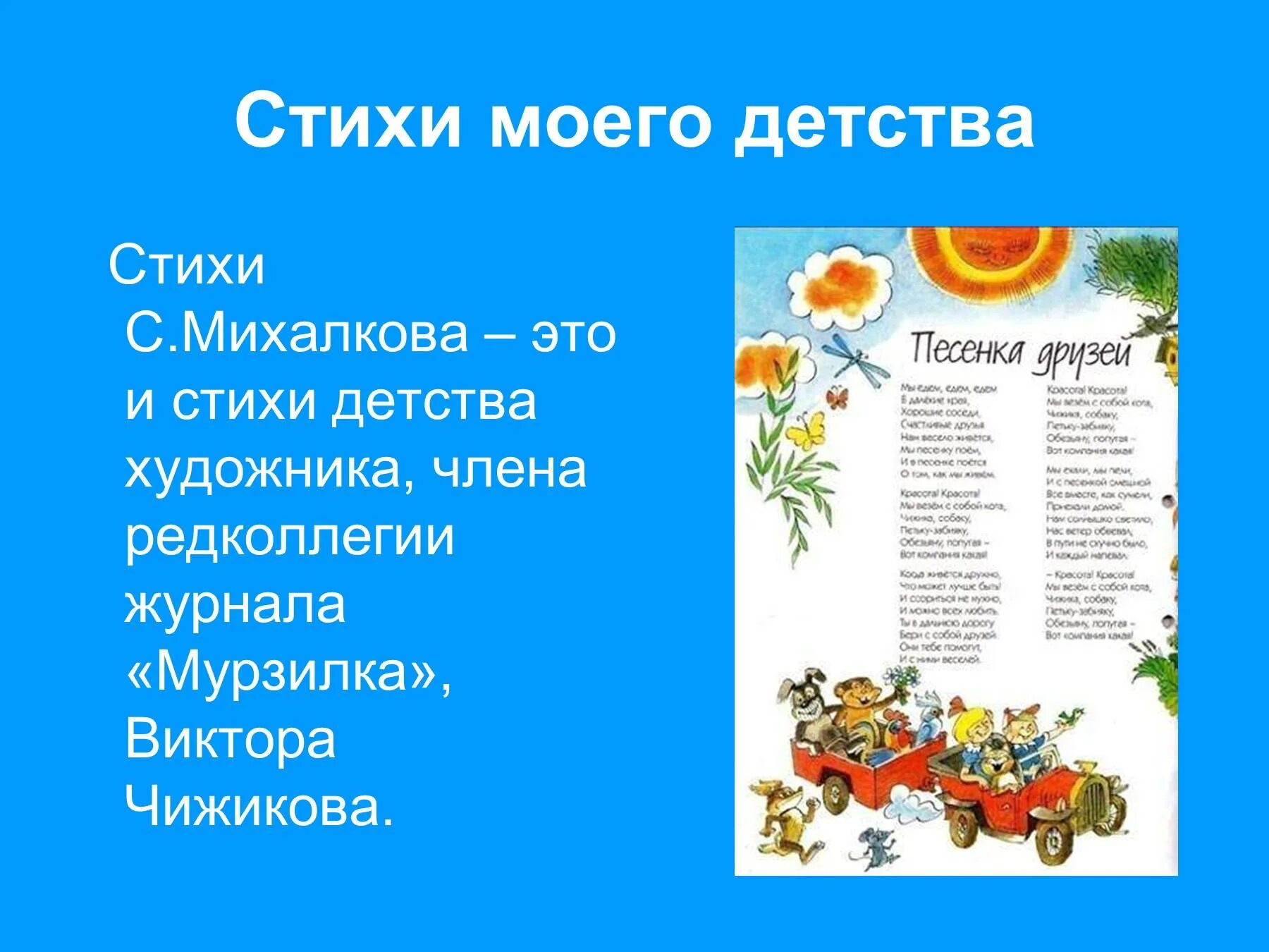 Стихи моего детства. Стихотворение на тему детство. Счастливое детство стихи. Стихотворение на тему мир детства.