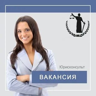 Профессия помощник юриста