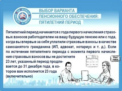 Кто имеет право на получение двух пенсий