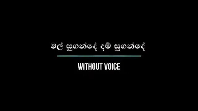 Without voice