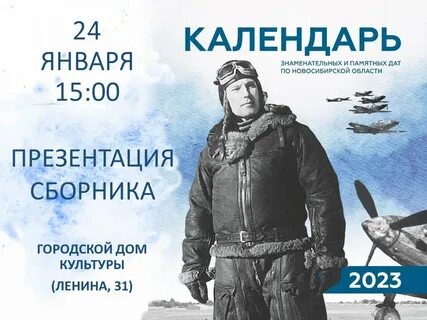 Сборник январь 2023