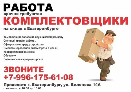 Вакансии екатеринбурга от прямых