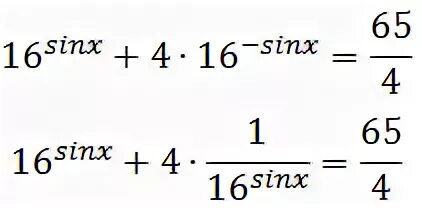 Решите уравнение 2sinx sinx. 16 Sinx 16 sin x+п. Sin16x. 16 Sin x 16 sin x Pi 17/4. Sin x * sin x.