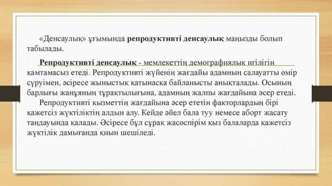 Порно Ланиеттің фотосы