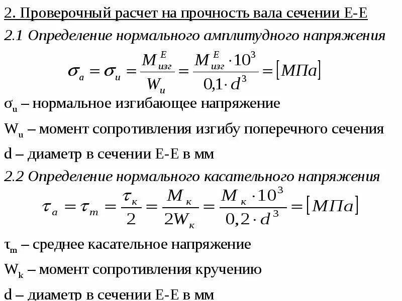 Коэффициент запаса по нормальным напряжениям