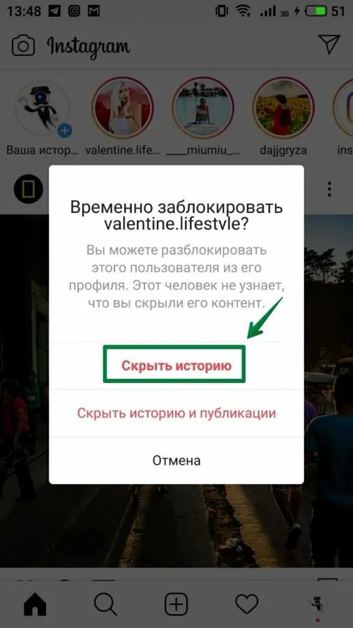 Как скрыть историю. Скрыть человека в инстаграмме. Что скрывает история. Скрыть истории в Инстаграм. Можно скрыть человека в инстаграме
