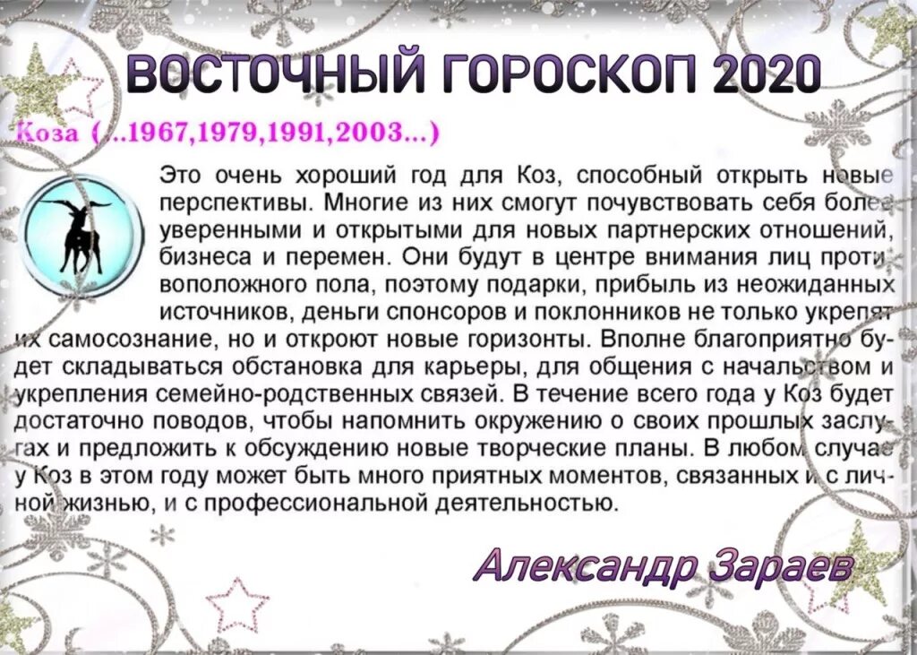 Гороскоп года. Гороскоп "рыбы". Гороскоп на каждый год. Гороскоп на весь год. Рак женщина апрель 2024 самый точный гороскоп