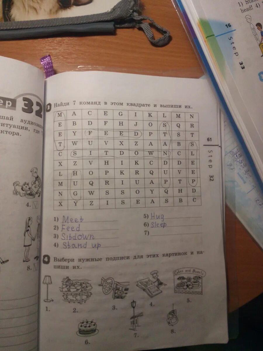 V d q 2 3. Найди в этом квадрате. Найди в этом квадрате английский 2 класс. Найди 7 команд в этом квадрате и выпиши их 2 класс. 7 Команд в этом квадрате и выпиши их.