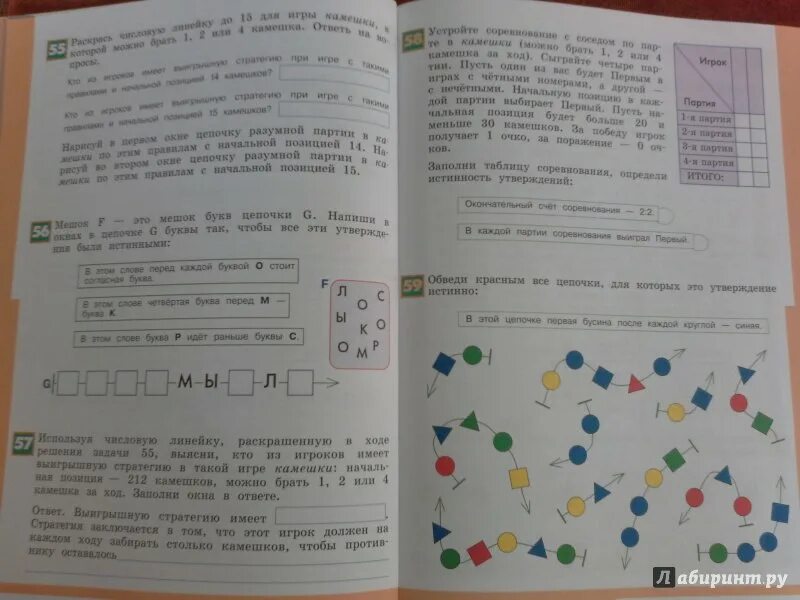 Информатика 4 класс рудченко семенов тетрадь. Информатика 2 класс Рудченко перспектива. Информатика 4 класс Рудченко Семенов. Информатика 2 Рудченко рабочая тетрадь.