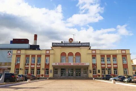 Уральский алюминиевый