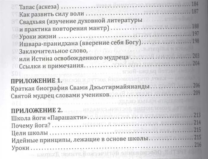 Как сделать правильно аскезу для женщины: найдено 89 изображений