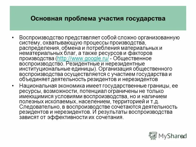 Воспроизводственная структура общественного продукта. Проблемы расширенного воспроизводства. Социально-экономическое воспроизводство это:. Макроэкономические показатели общественного воспроизводства. Для расширенного воспроизводства характерно.