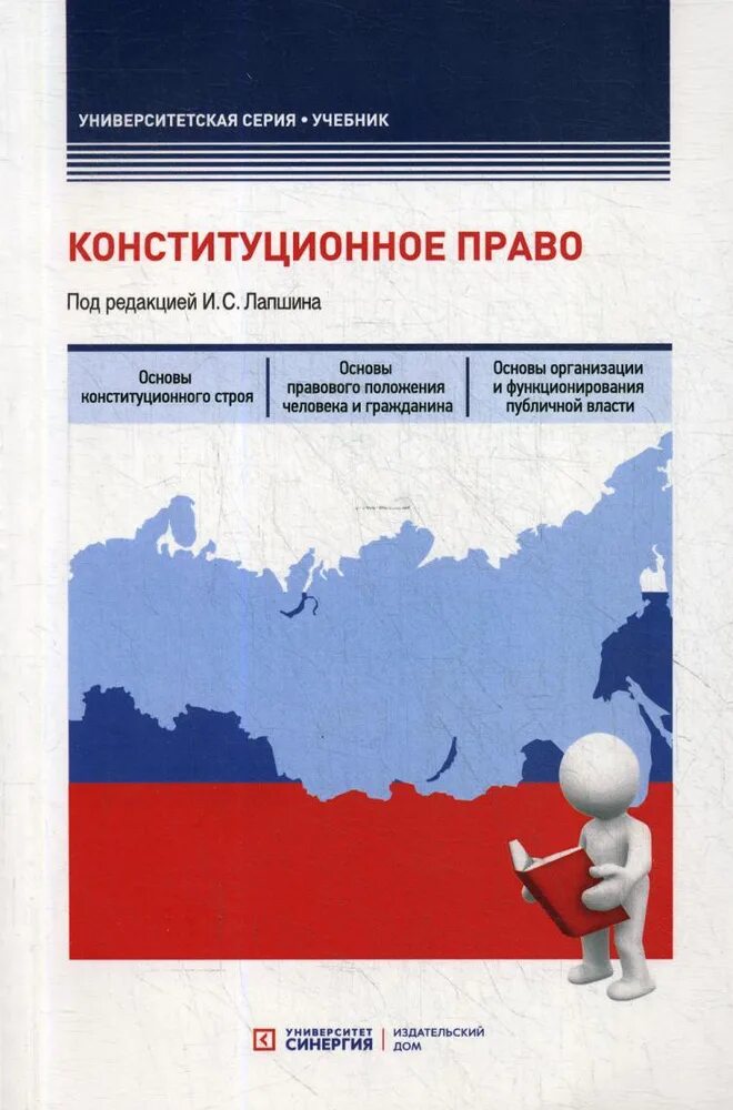 Римское право пособие. Цифровое право. Образовательное право книга. Международное образовательное право. Система образования образовательное право.
