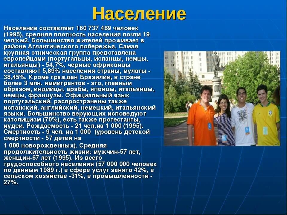 Саудовская аравия численность населения. Особенности населения западной европы. Саудовская аравия население презентация. Какие народы проживают в оренбургской области. Население бразилии презентация по географии.