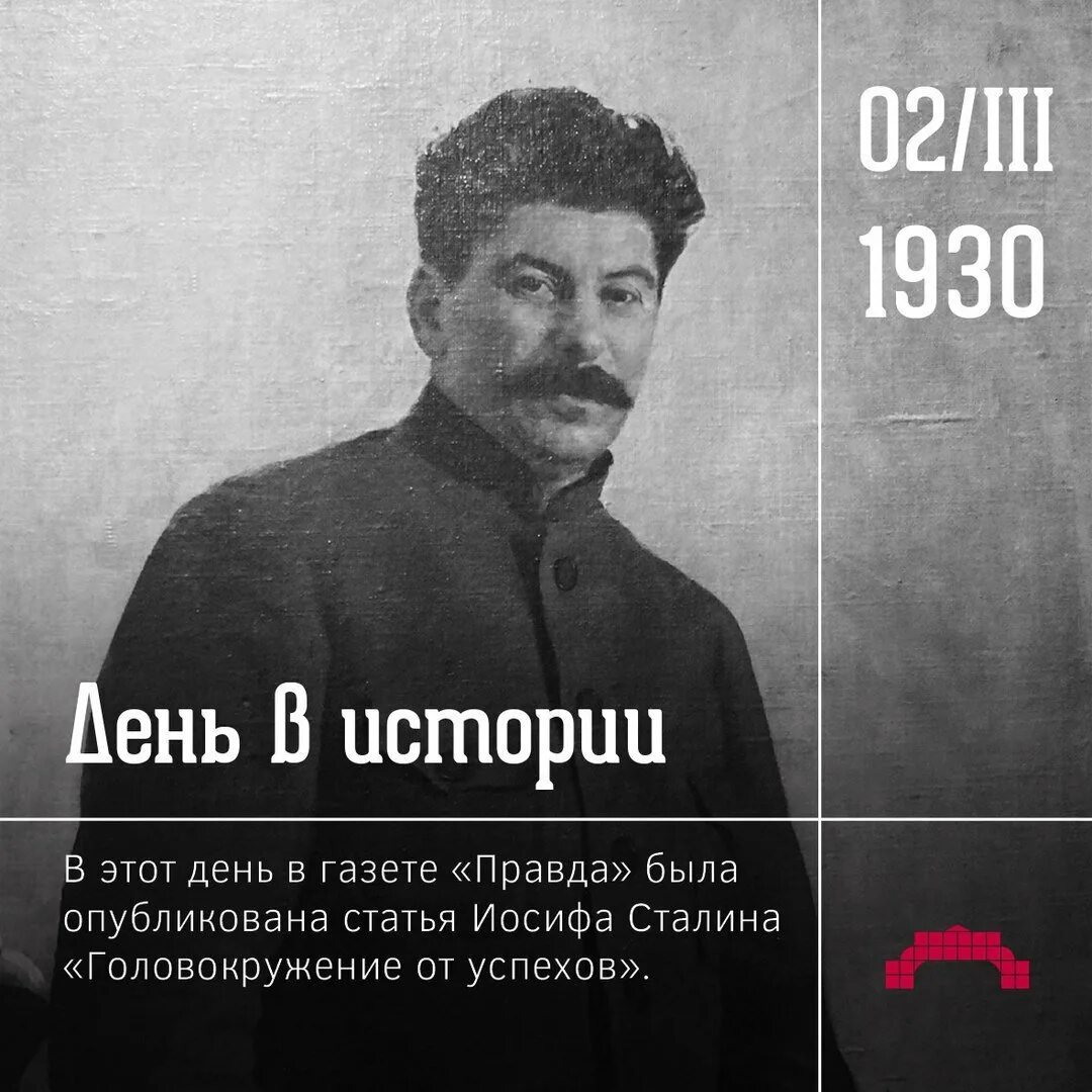 Эмоциональная лабильность. Головокружение от успехов коллективизация. Последствия головокружения от успехов. Статья сталина головокружение от успехов. Статья сталина головокружение от успехов.