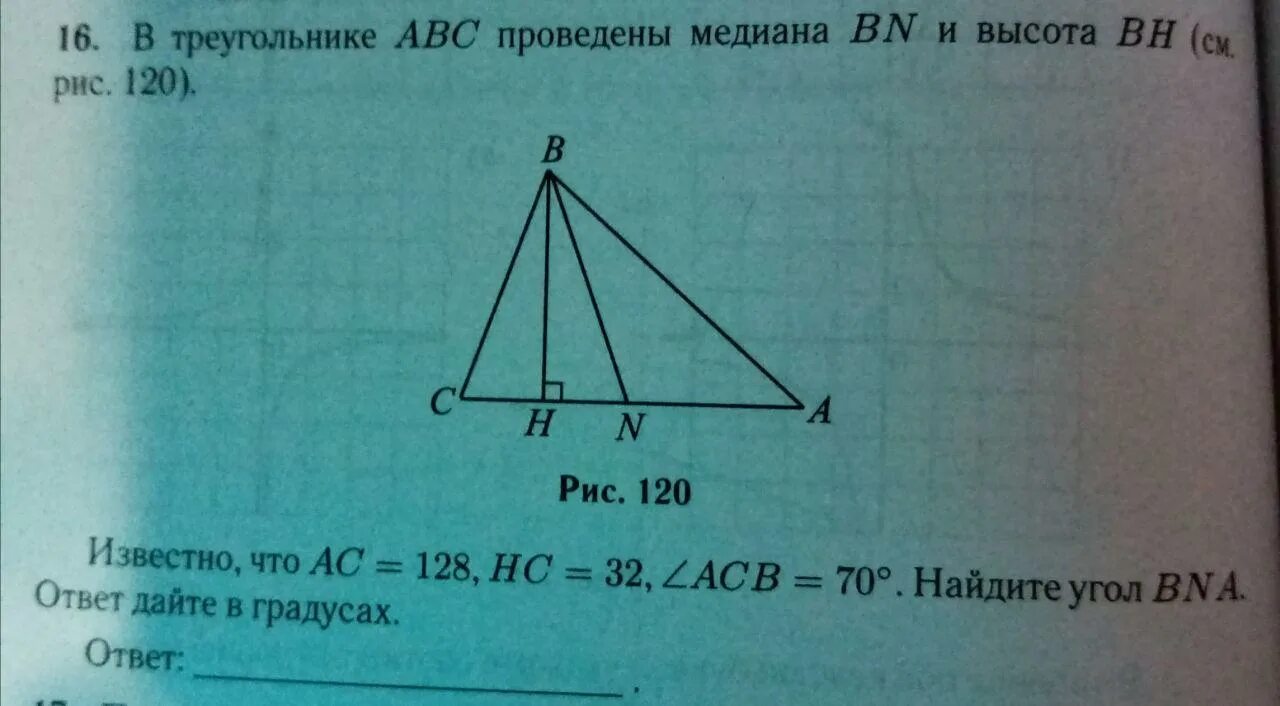 Высота ам треугольника абс. В треугольнике BFK проведена Медиана. В треугольника а БС проведен медиан. Треугольник ABC. Высота, Медиана треугольника АВС.