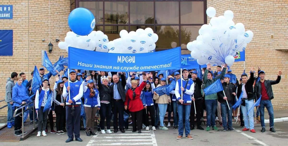 День города видное. Социально экономический институт видное. Социально экономический институт видное. Мрсэи (мривсэо). Институт видное мрсэи.