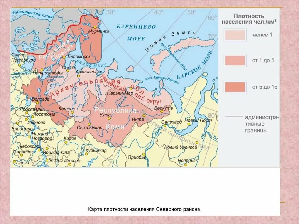 Плотность населения северного района россии