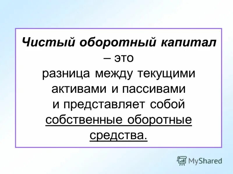 Урок 9 экономика