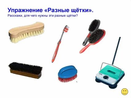 Бывают щетки